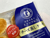 地元とコラボ