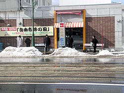 自由市場でお買い物ですかー?!
