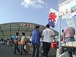 マチの夏祭り!