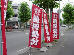 夏は終わった、ハズ。