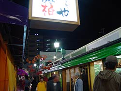 ひかりの屋台〜♪