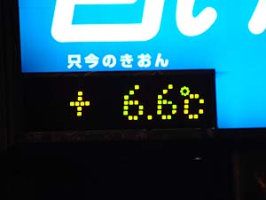 え?これから冬ですか?