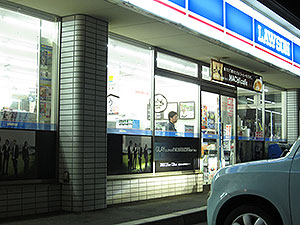 GLAY LAWSON!