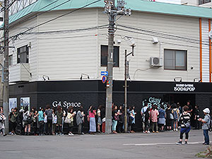 大門に長蛇の列!