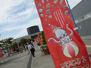 今週末はグルメサーカス