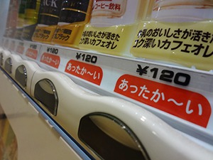 今年も「あったか〜い」の季節