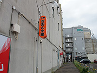 大門ぎおん小路