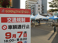 今週末はグルメサーカス(中止)