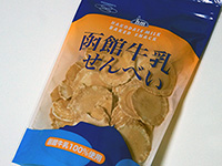 懐かしい味がしました