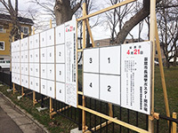 今度は市長選・市議会議員選