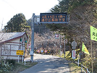 もうすぐ開通!