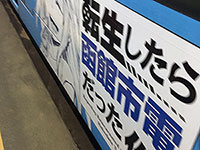 転生したら◯◯だった?