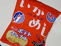 いかめしポテチ