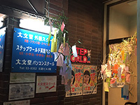 七夕らしさ戻る
