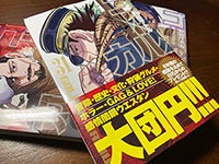 完結、函館編3冊