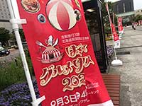 3年ぶりの開催